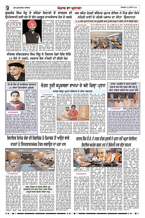 Page 9