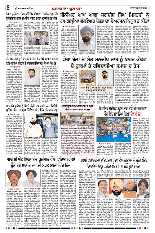 Page 8