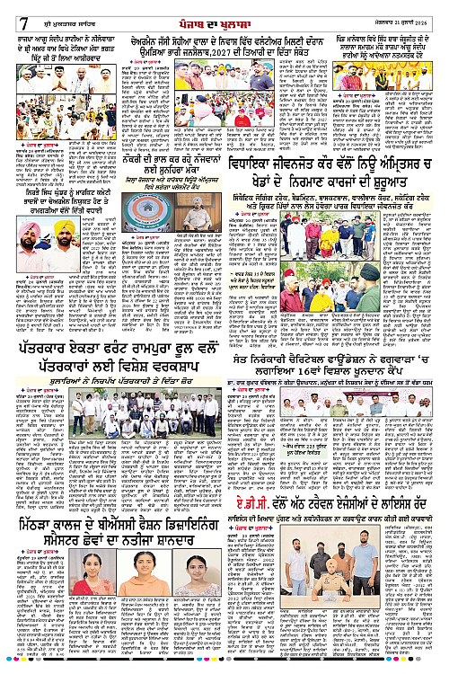 Page 7