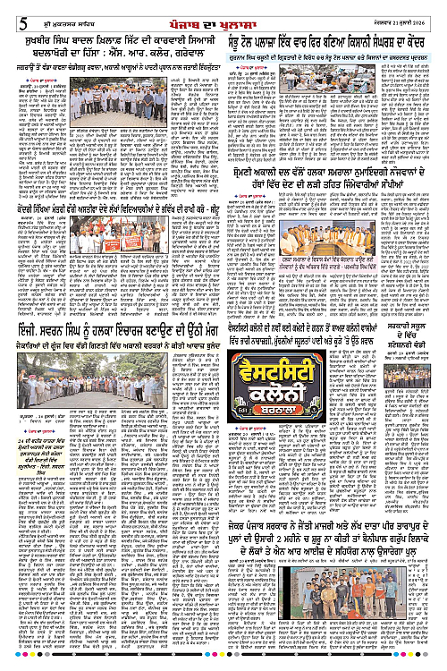 Page 5