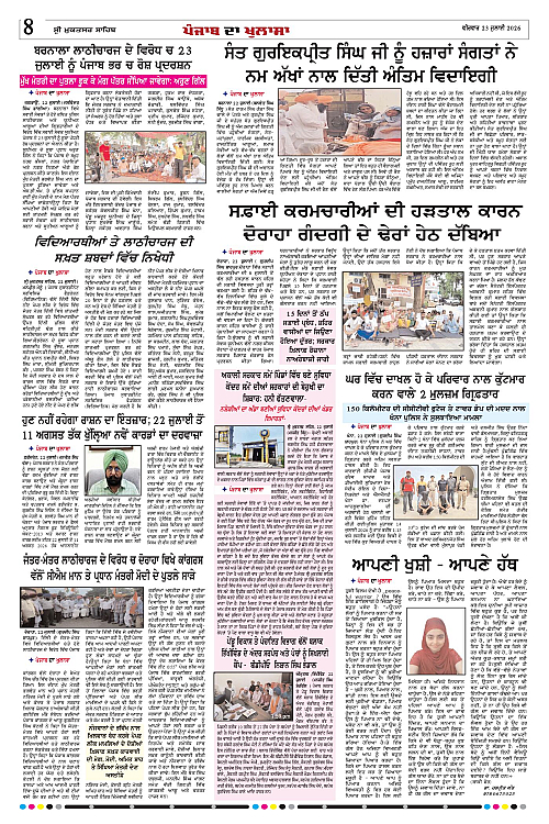 Page 8