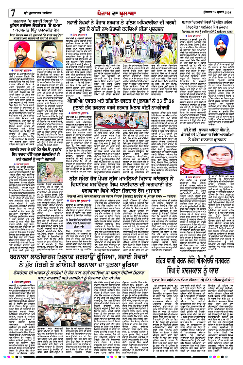 Page 7