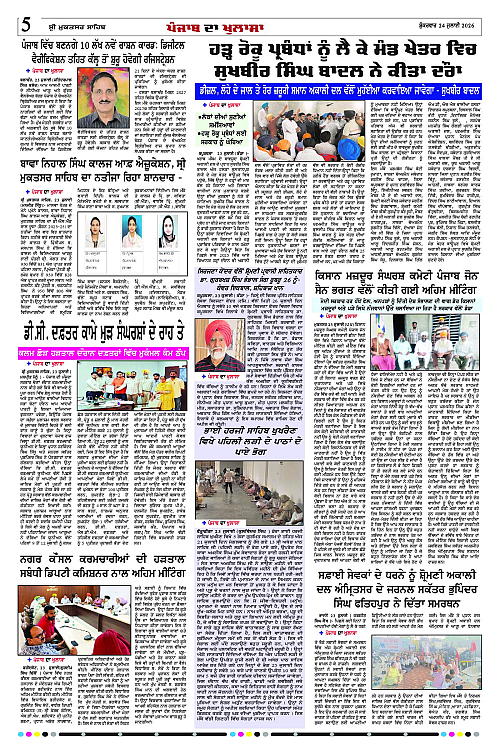 Page 5