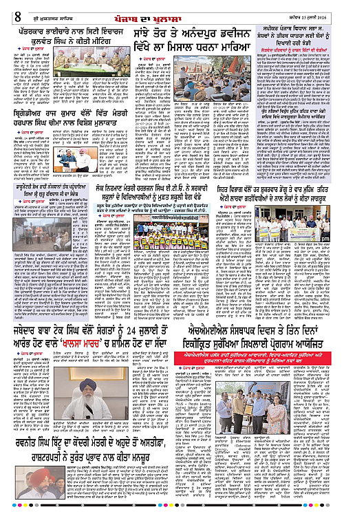 Page 8