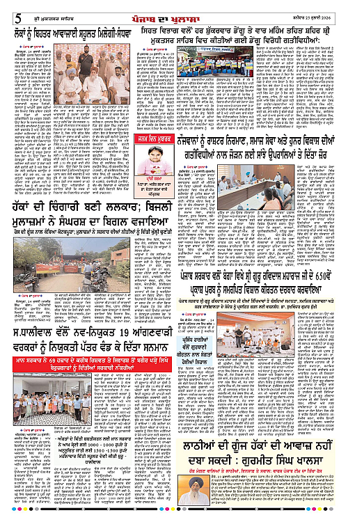 Page 5