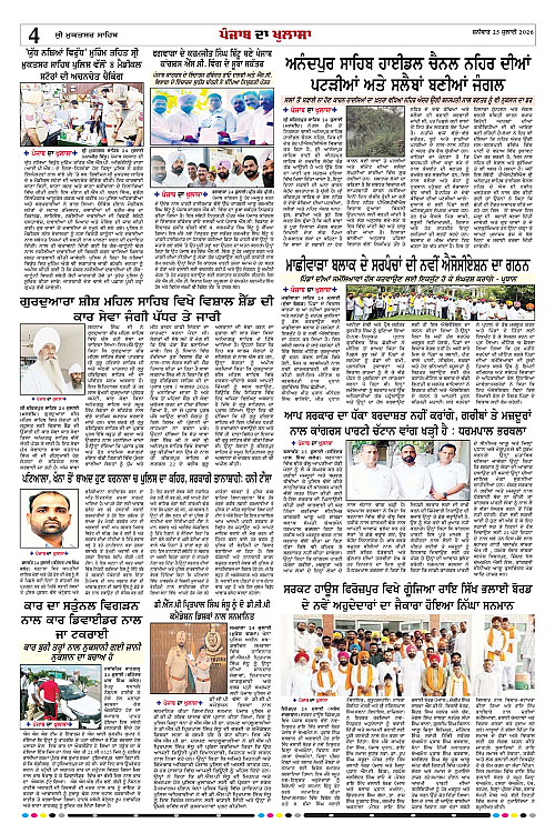 Page 4