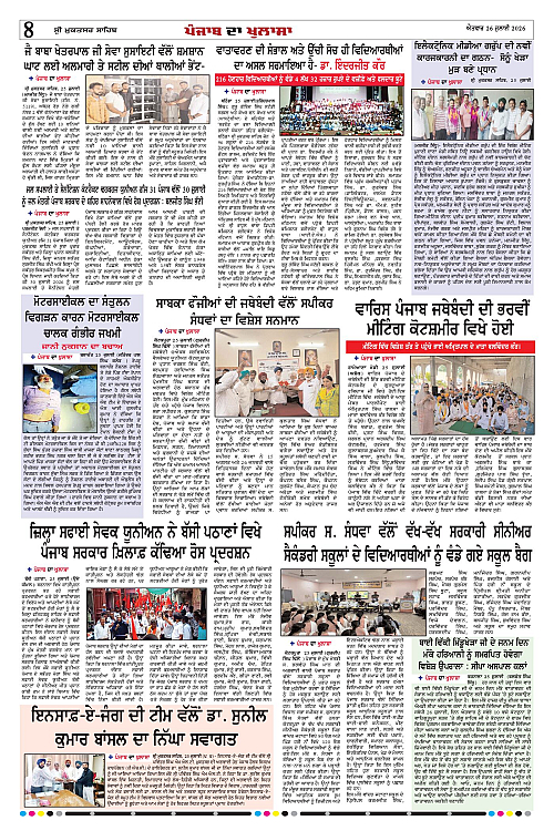 Page 8