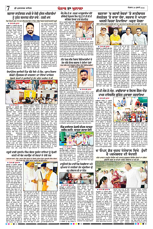 Page 7