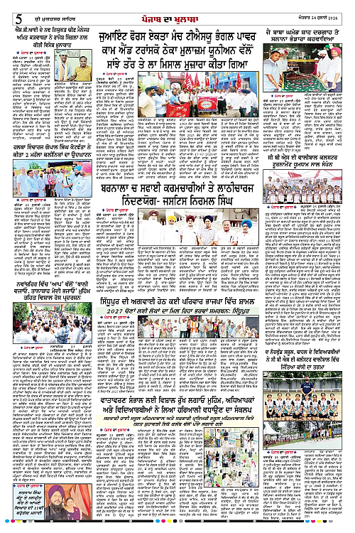 Page 5