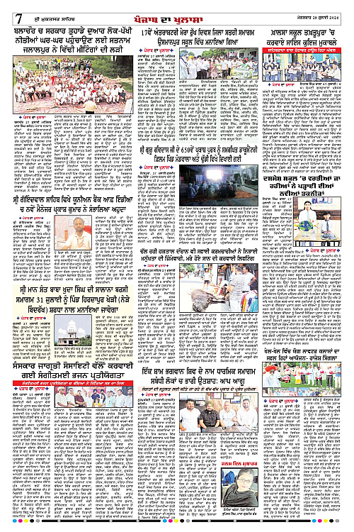 Page 7