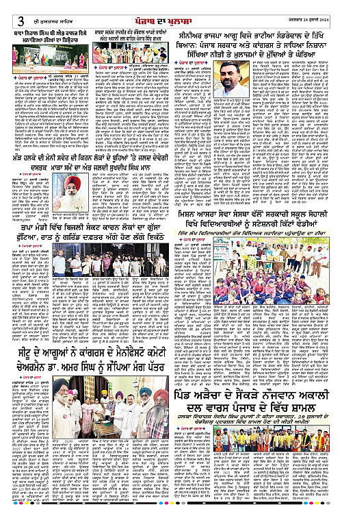 Page 3