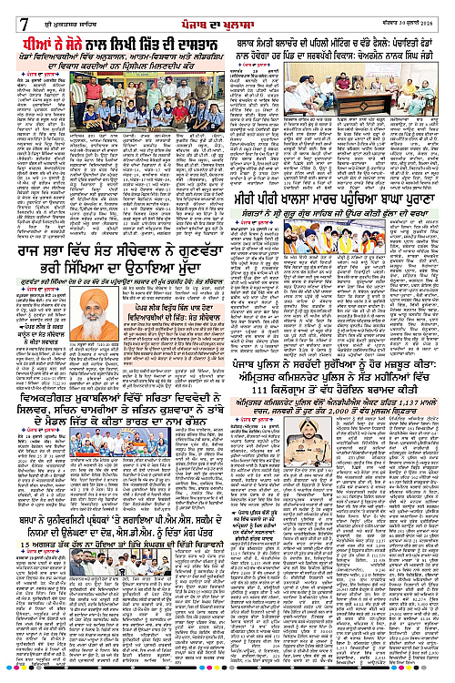 Page 7