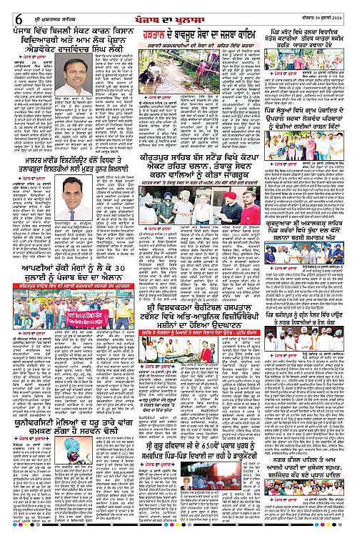 Page 6