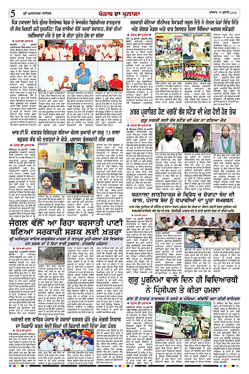 Page 5