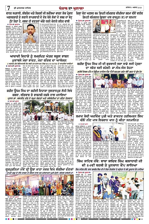 Page 7