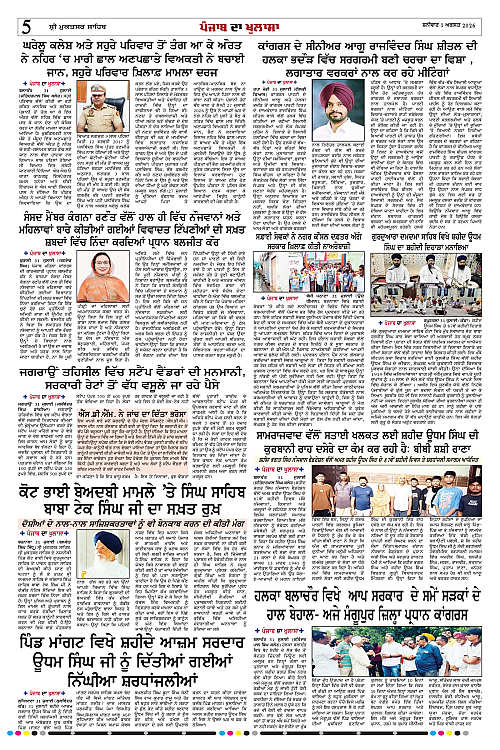Page 5