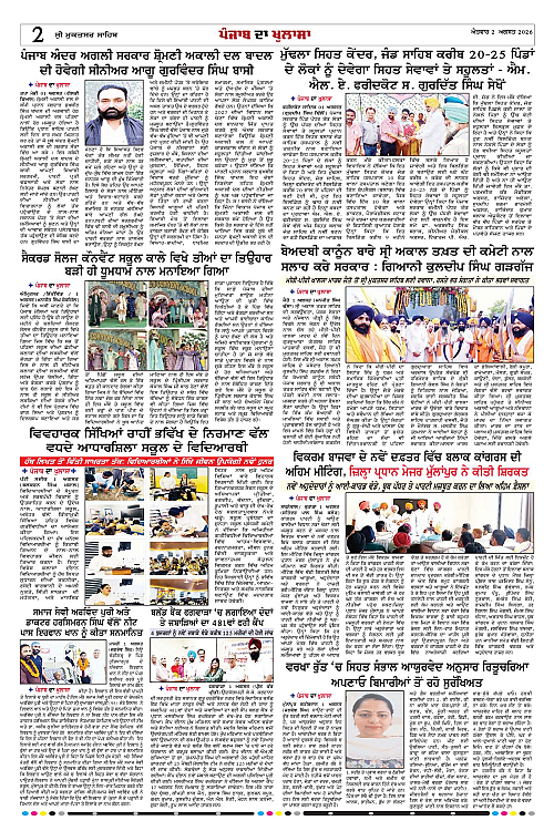 Page 2