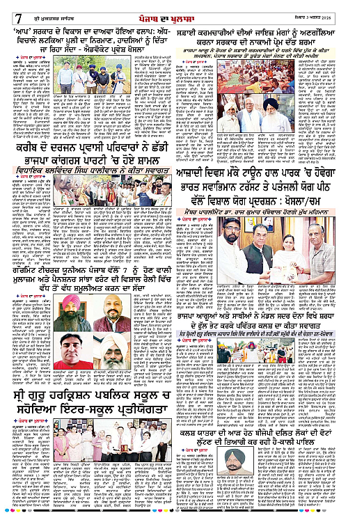 Page 7