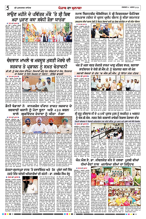 Page 5
