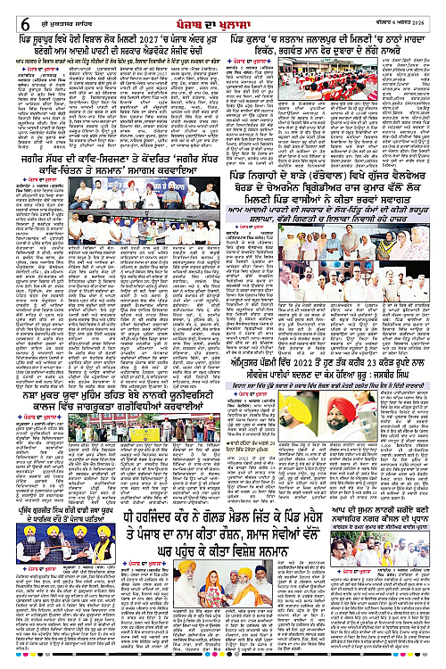Page 6