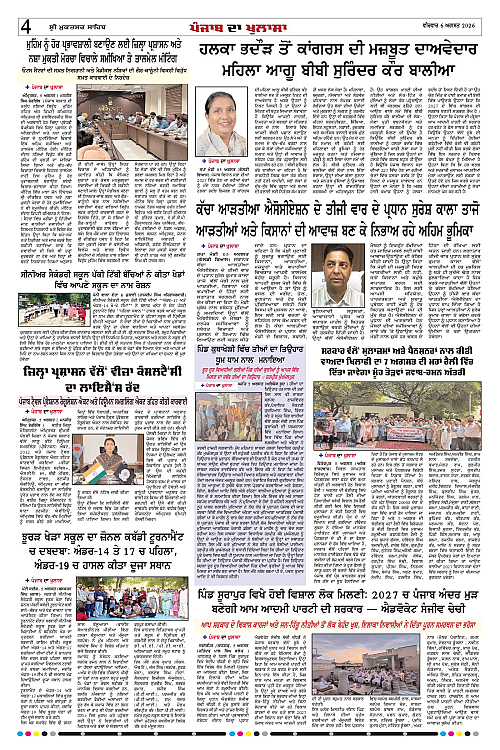 Page 4