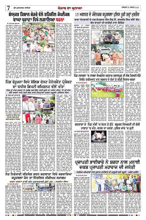 Page 7