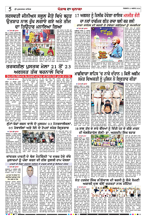 Page 5