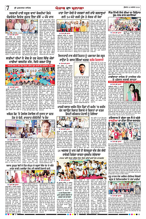 Page 7