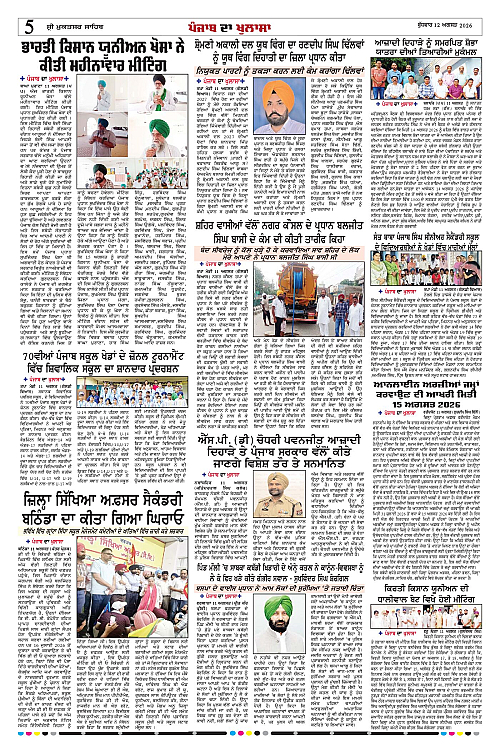 Page 5