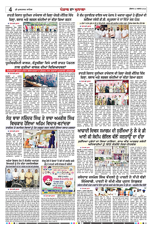 Page 4