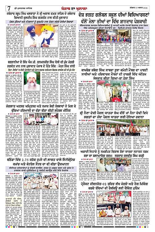 Page 7