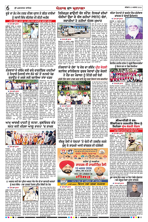 Page 6