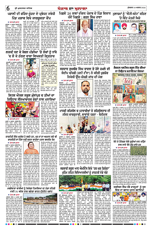Page 6