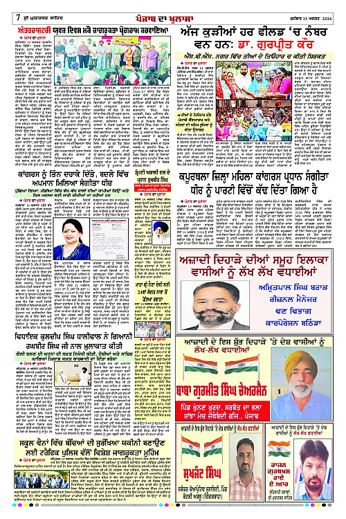 Page 7