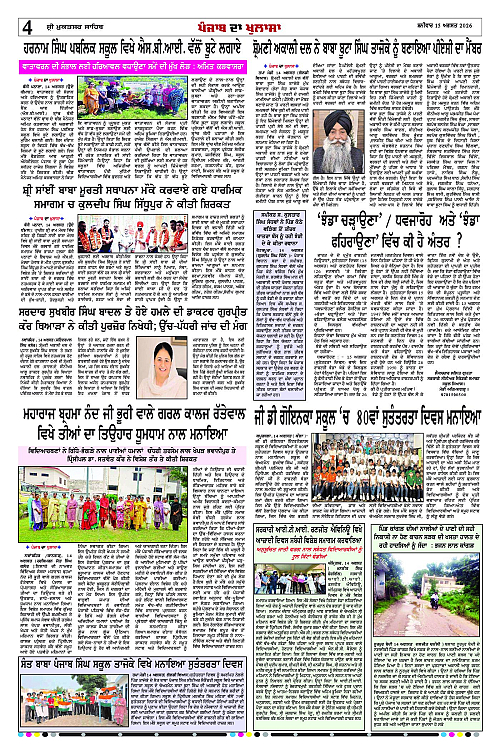 Page 4