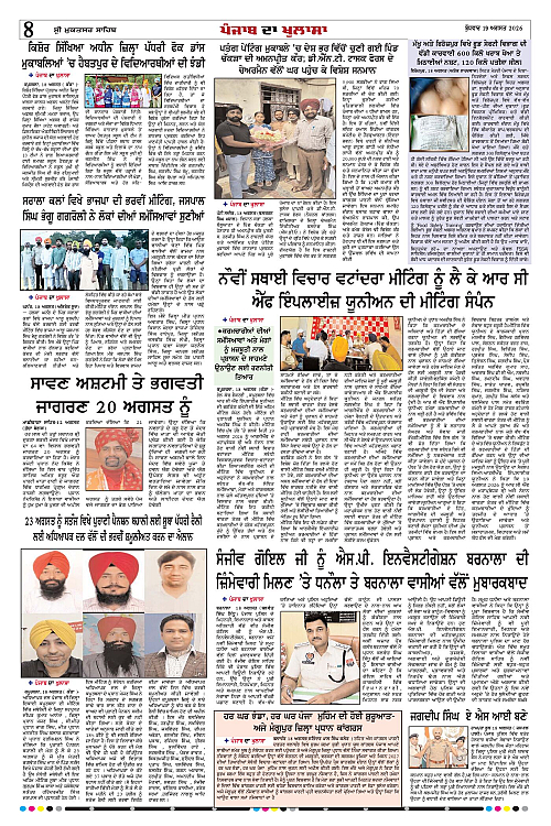 Page 8