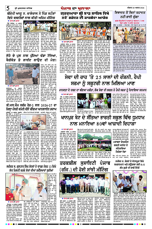 Page 5
