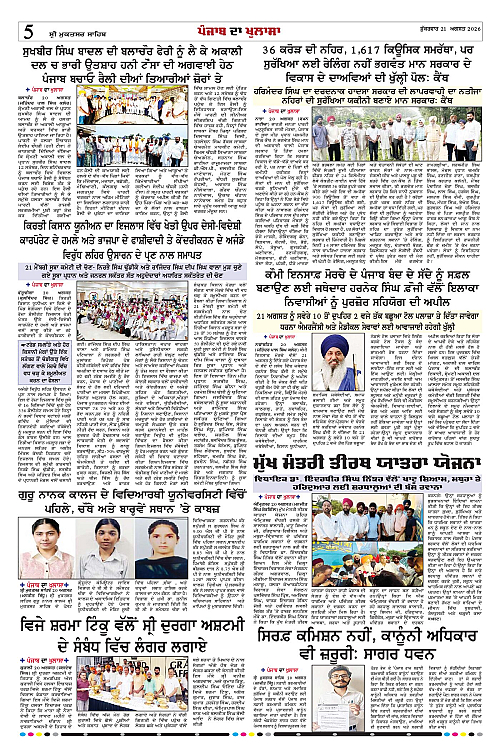 Page 5