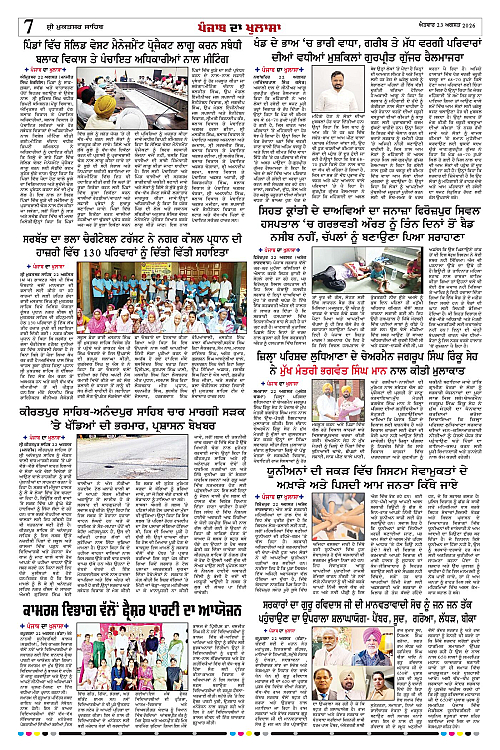 Page 7
