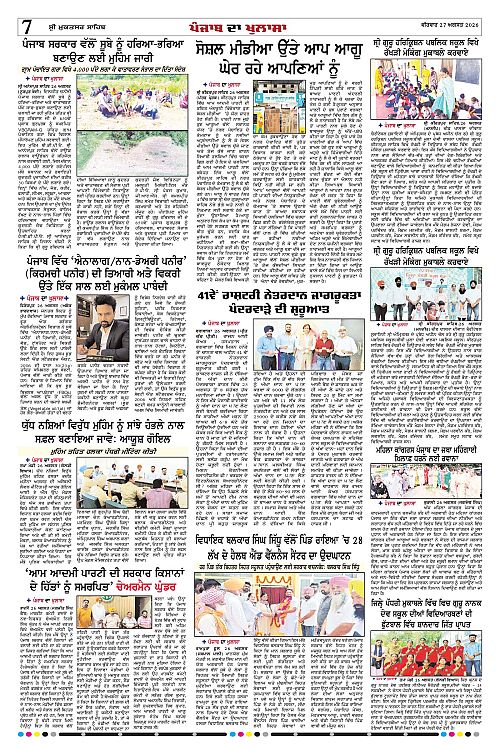Page 7