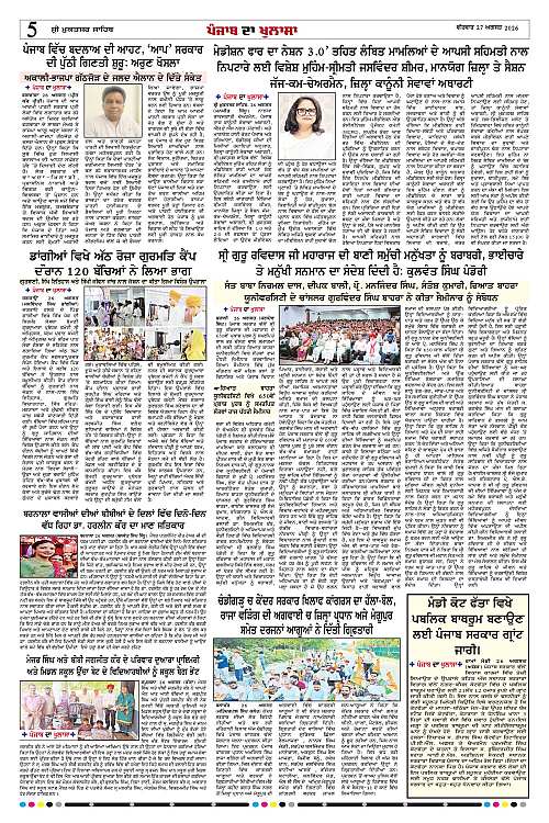 Page 5