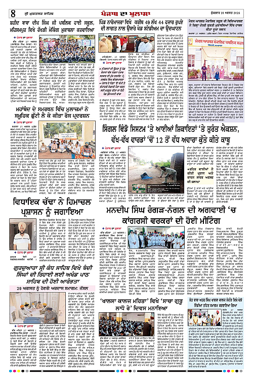 Page 8