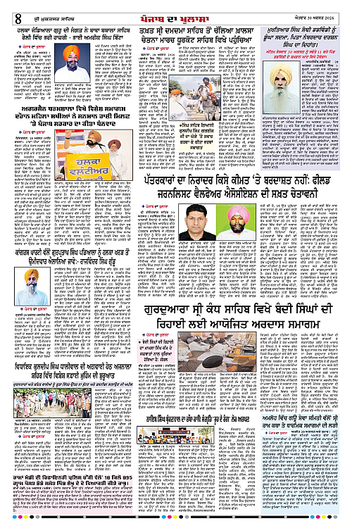 Page 8