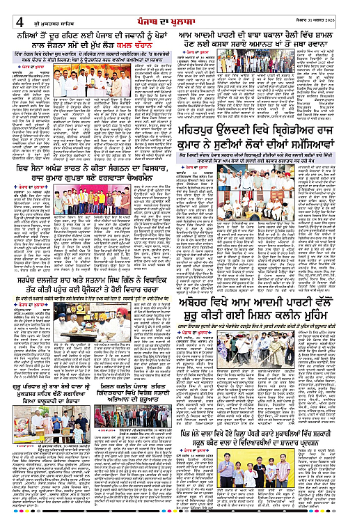 Page 4