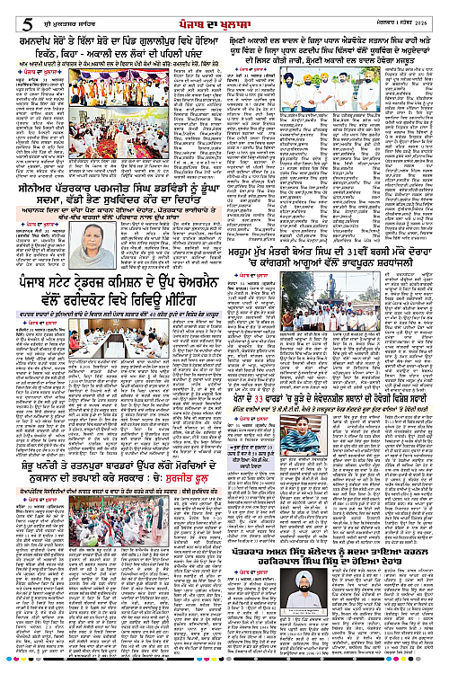Page 5