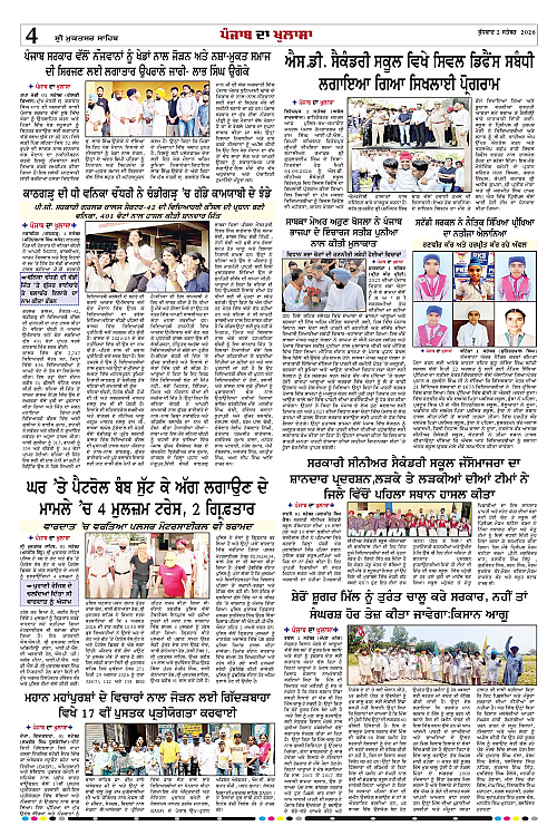 Page 4