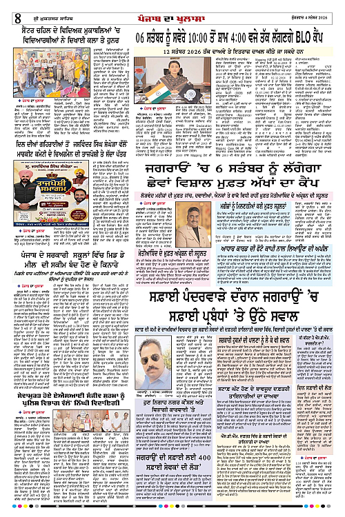Page 8