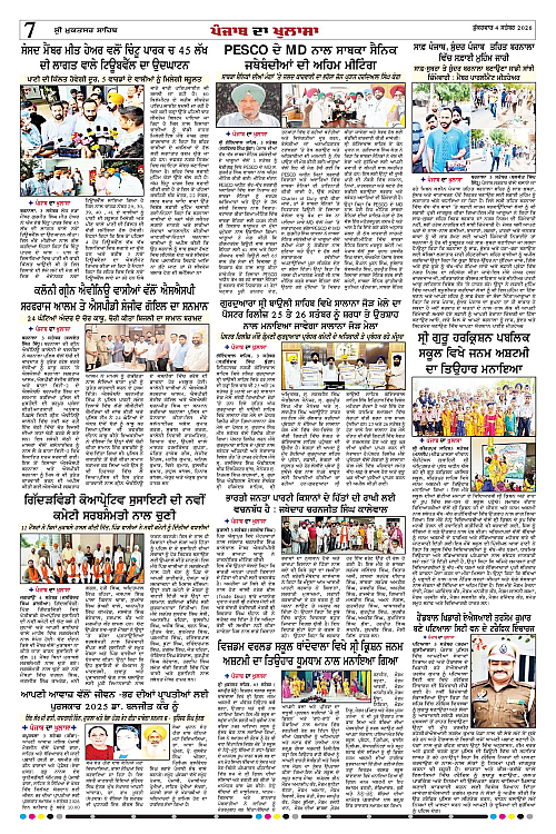 Page 7