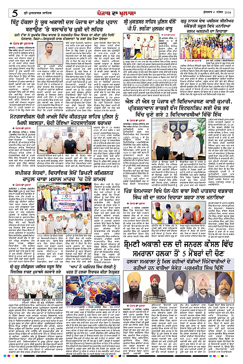 Page 5