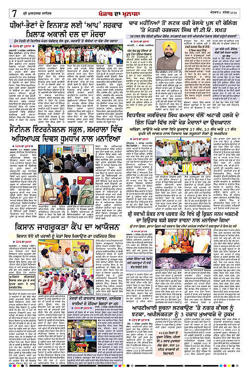 Page 7